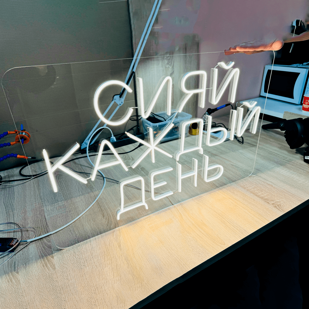 Купить Сияй каждый день