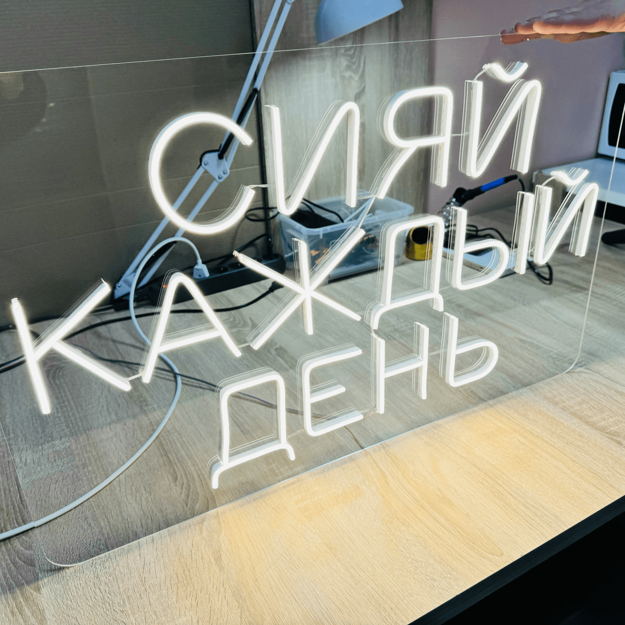 Купить Сияй каждый день