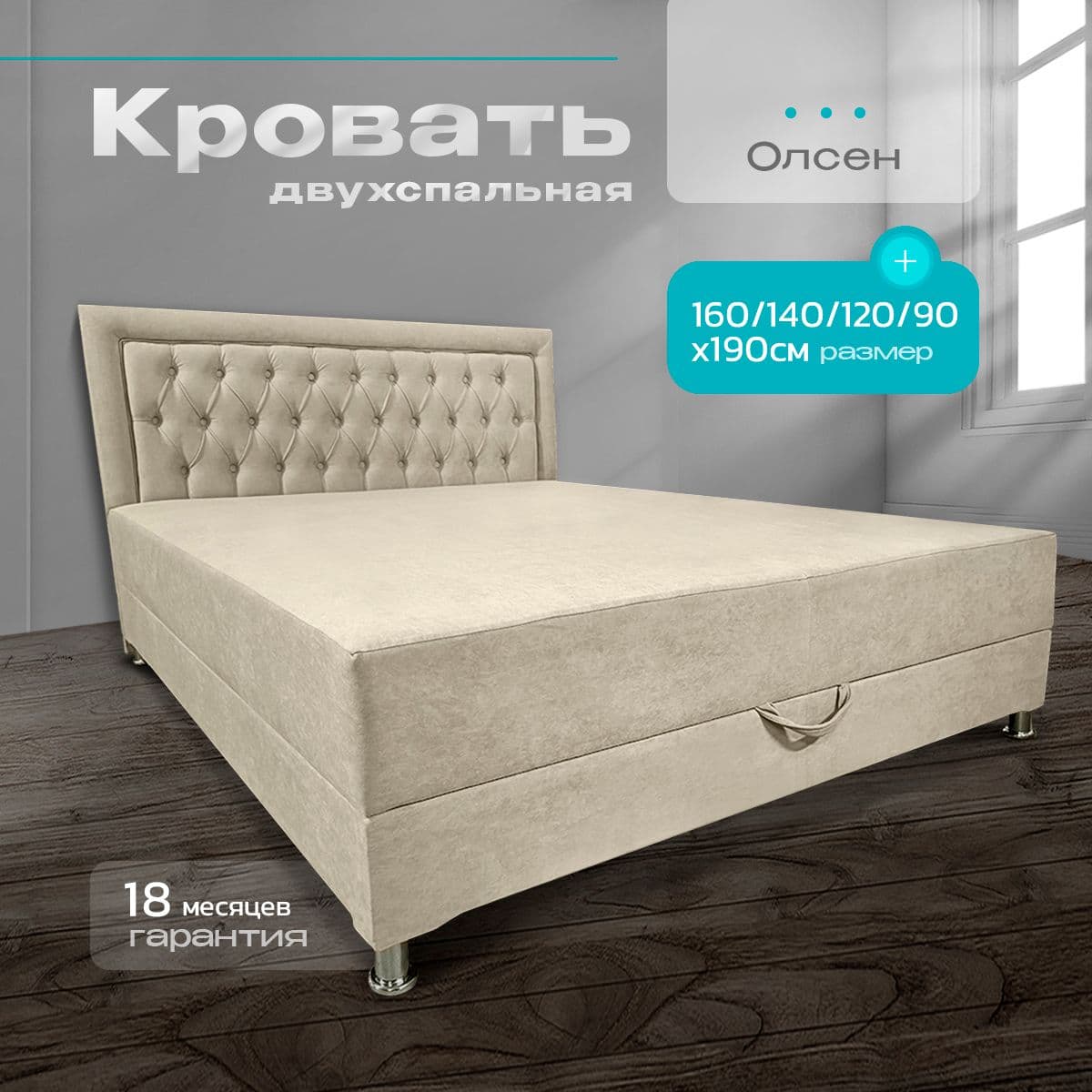 Купить Кровать-тахта Олсен бежевая