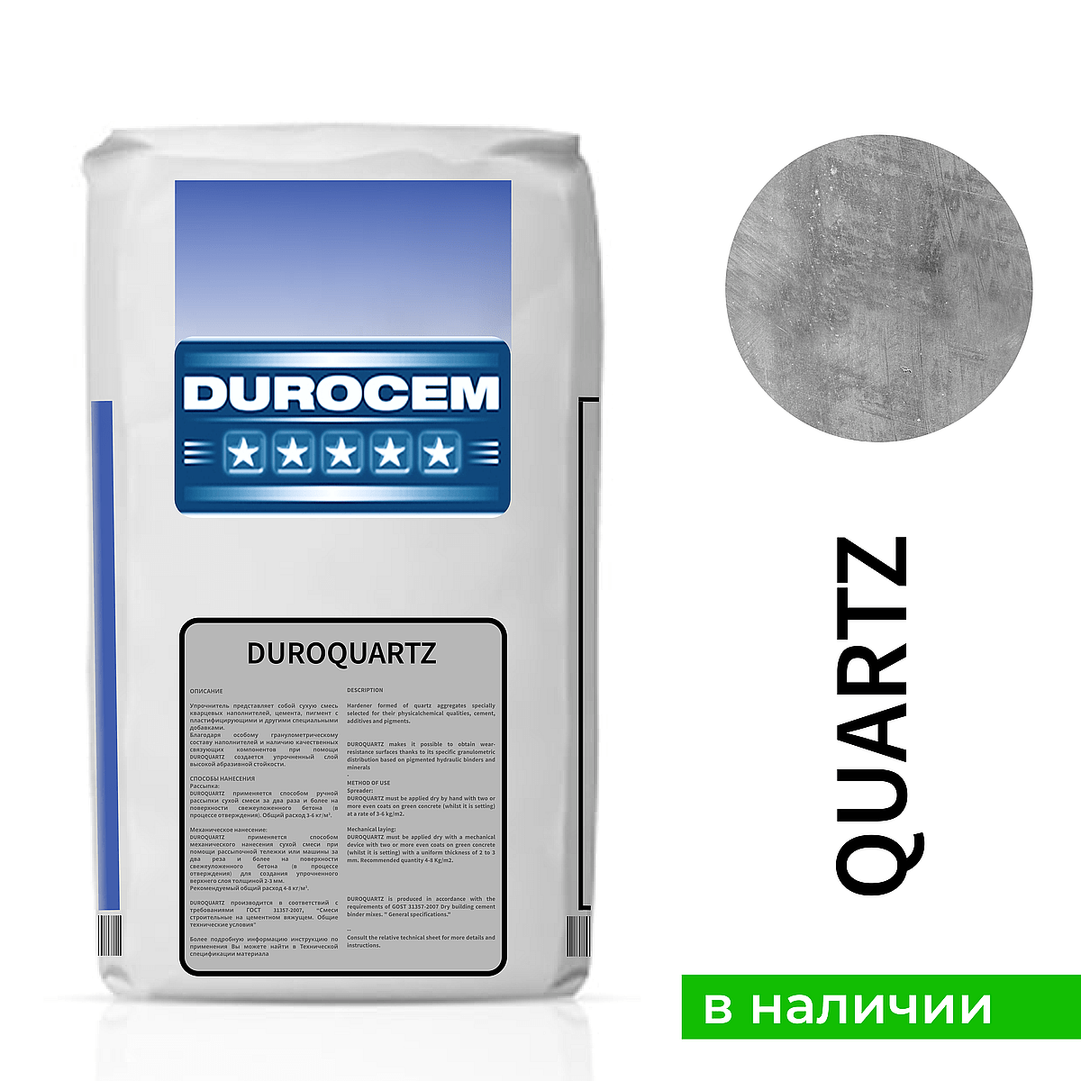 Купить DUROQUARTZ (Дюрокварц) топпинг кварцевый