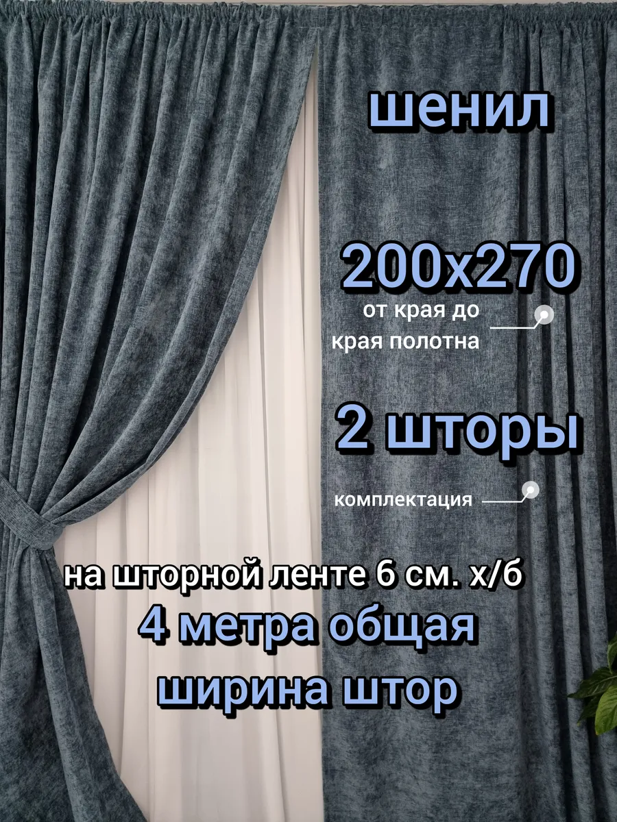 Купить Шторы Бархат мрамор