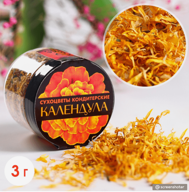 Купить Сухие цветы в банке , сухоцветы «Календула», 3 г.