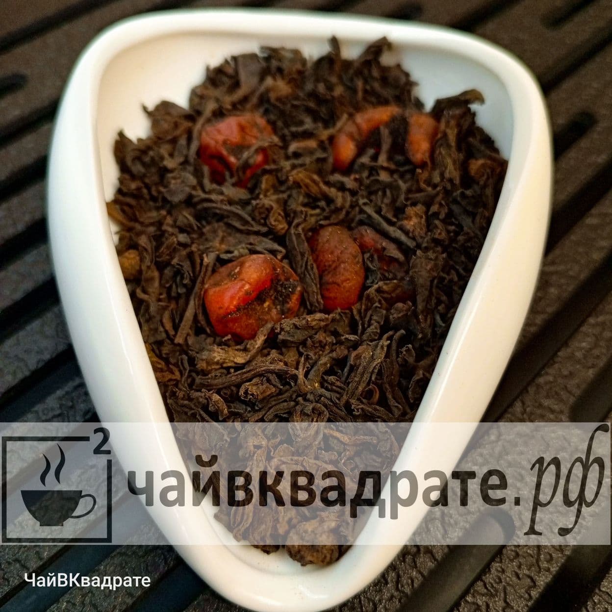 Купить Шу Пуэр 4-х летний “ВИШНЯ”  PREMIUM