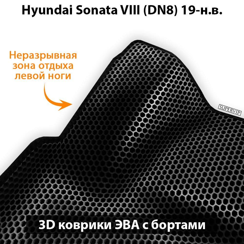 Купить Автоковрики ЭВА с бортами для Hyundai Sonata VIII (DN8)