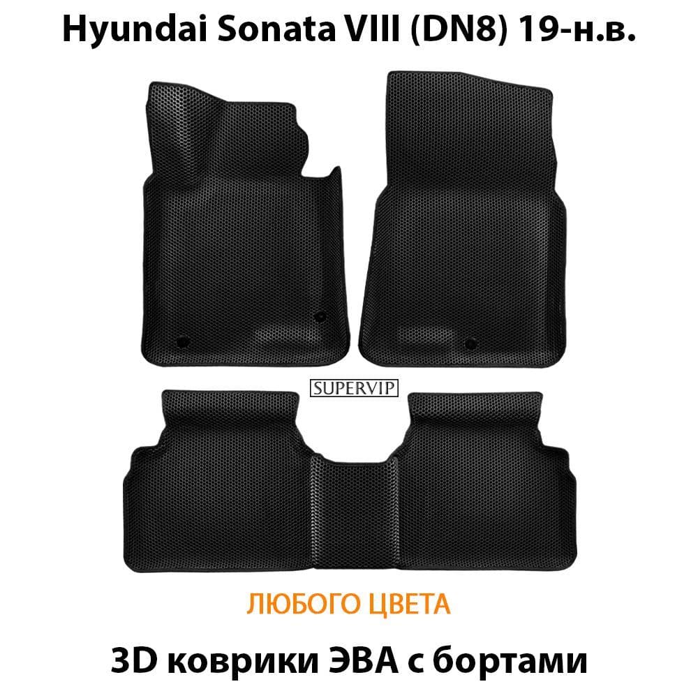 Купить Автоковрики ЭВА с бортами для Hyundai Sonata VIII (DN8)