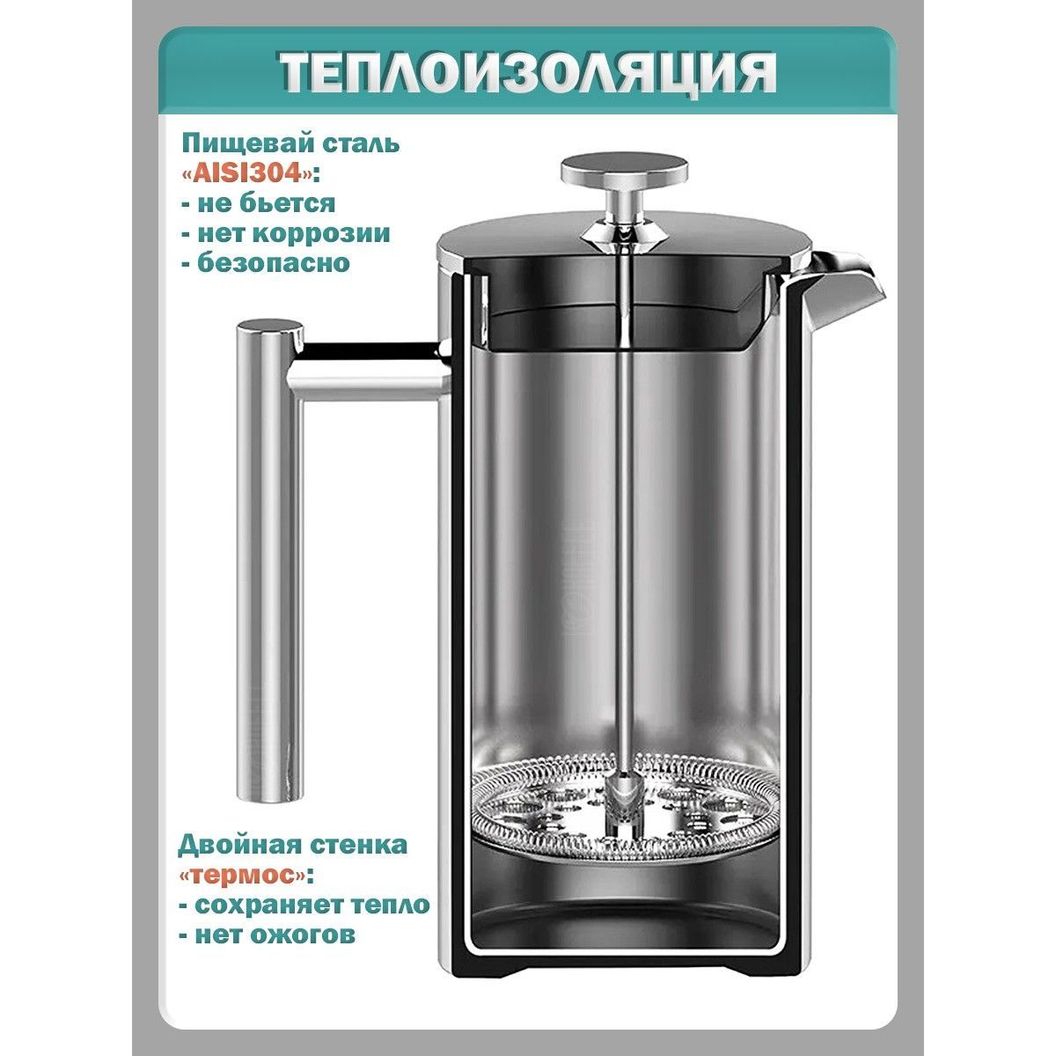 Купить Френч-пресс для кофе и чая - 350 мл, подарочный набор с ложкой и кружками