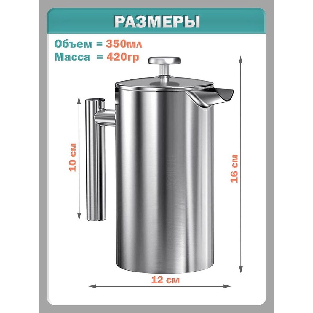 Купить Френч-пресс для кофе и чая - 350 мл, подарочный набор с ложкой и кружками
