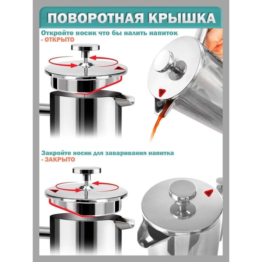 Купить Френч-пресс для кофе и чая - 350 мл, подарочный набор с ложкой и кружками