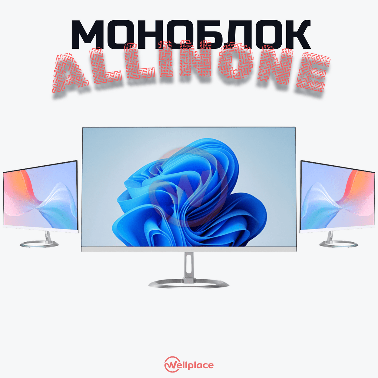 Купить Моноблок ALLINONE - LD22