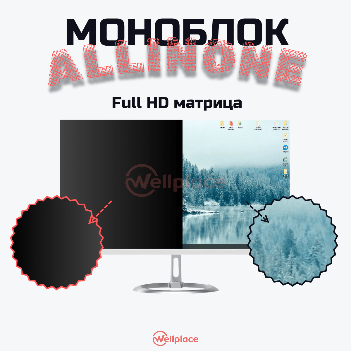 Купить Моноблок ALLINONE - LD22