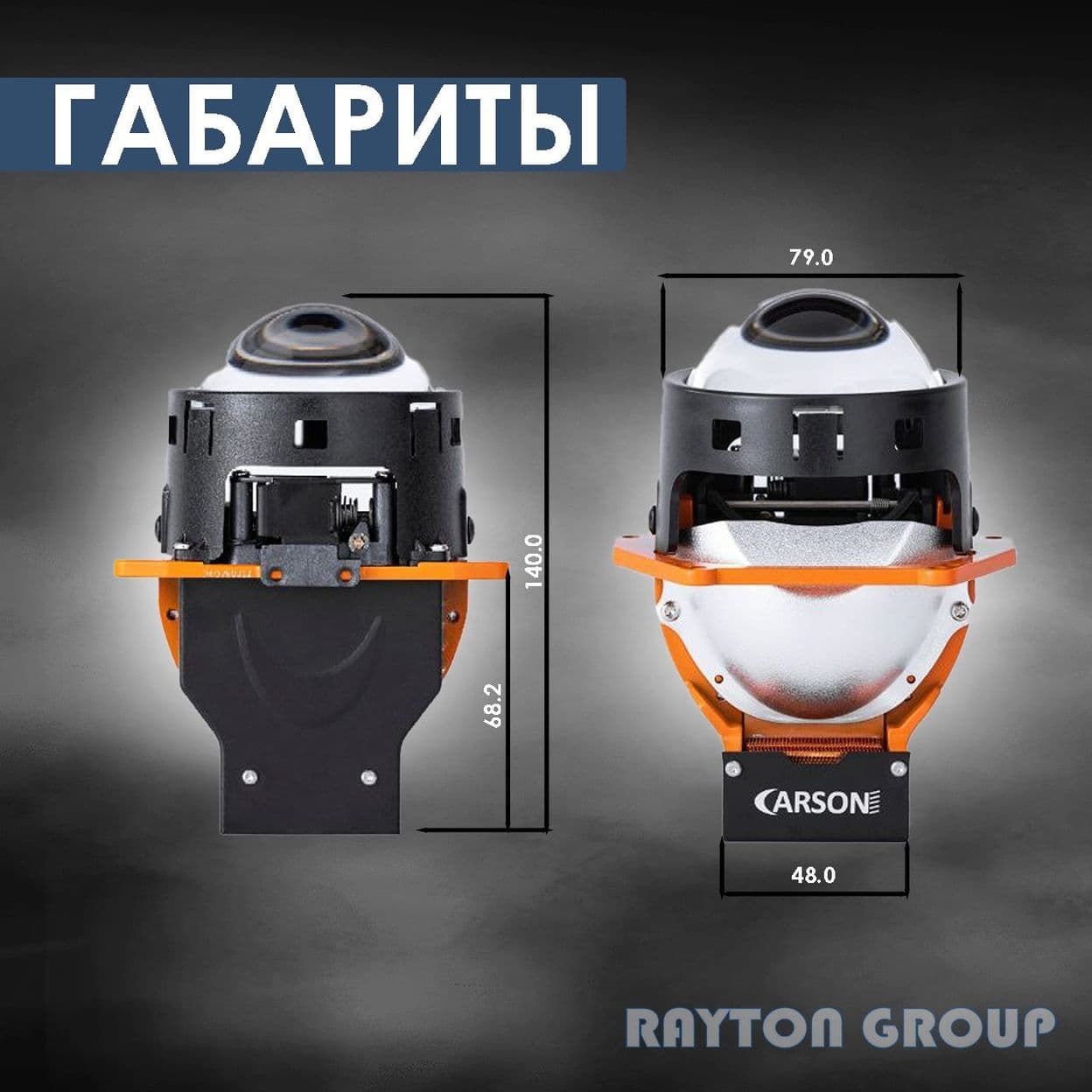 Купить Би лед линзы светодиодные 3 дюйма Carson CS-9 PRO, комплект 2шт