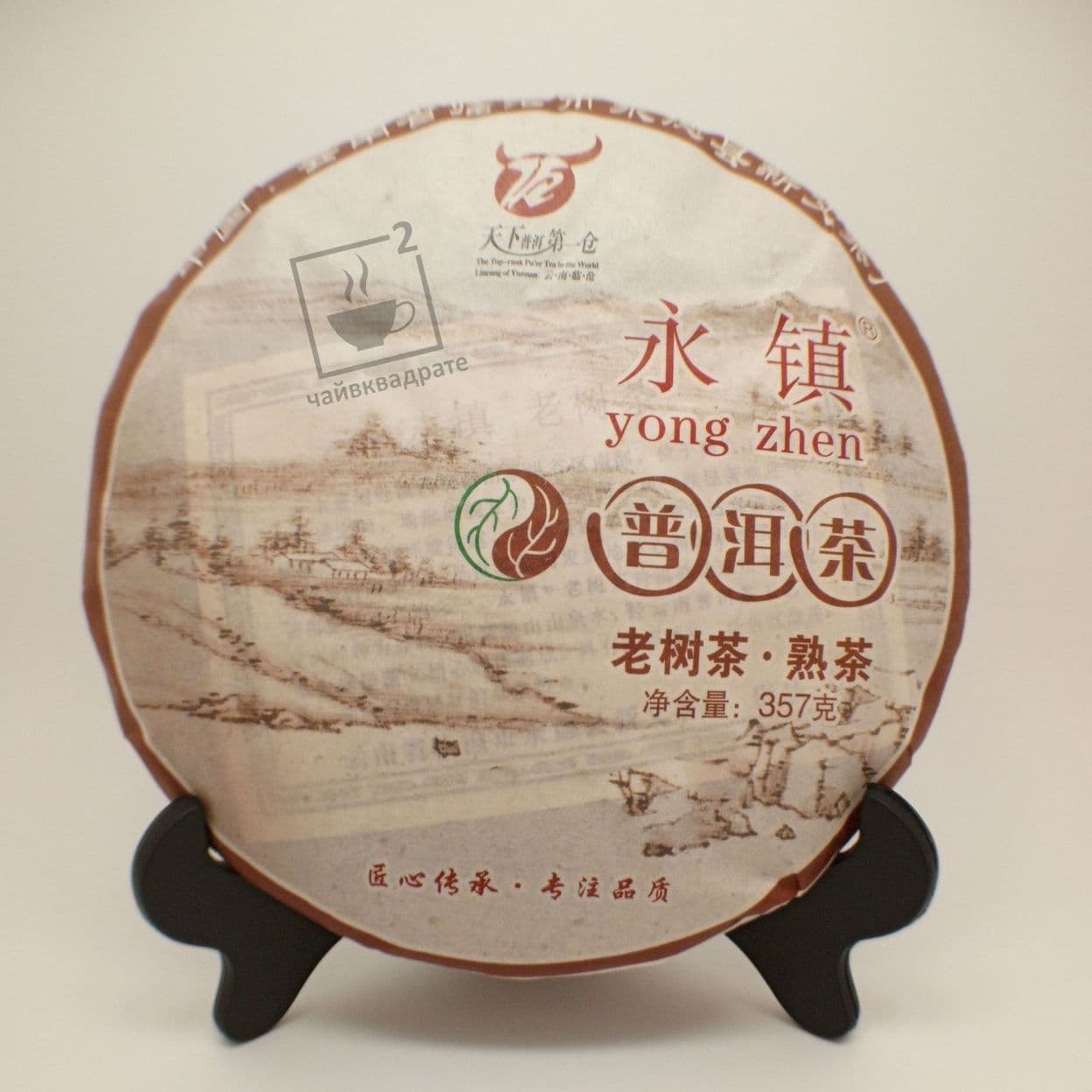 Купить Юн Чжэнь, "Горная Деревня", 2019