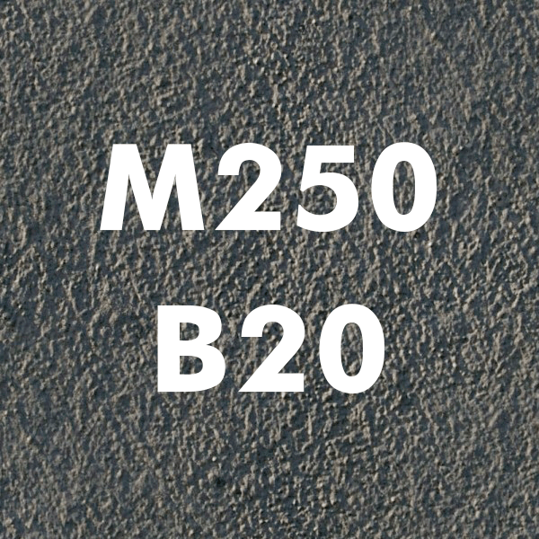 Купить Бетон м250 класса в20