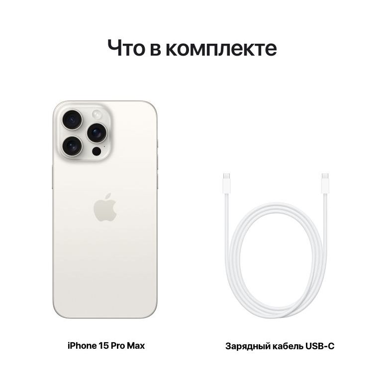 Купить iPhone 15 Pro MaxWhite Titanium (nanoSIM+eSIM)