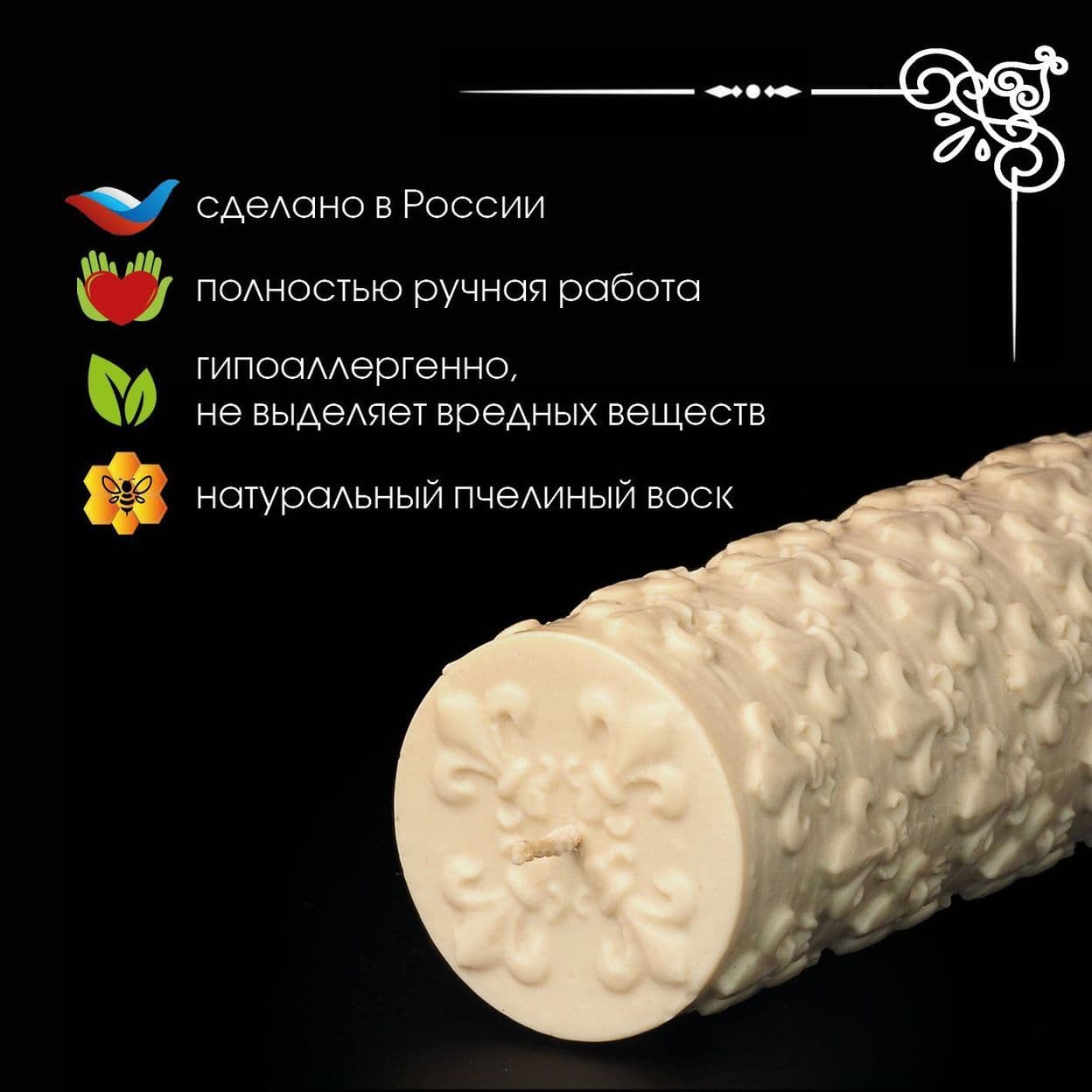 Купить Свеча Винтаж из натурального пчелиного воска