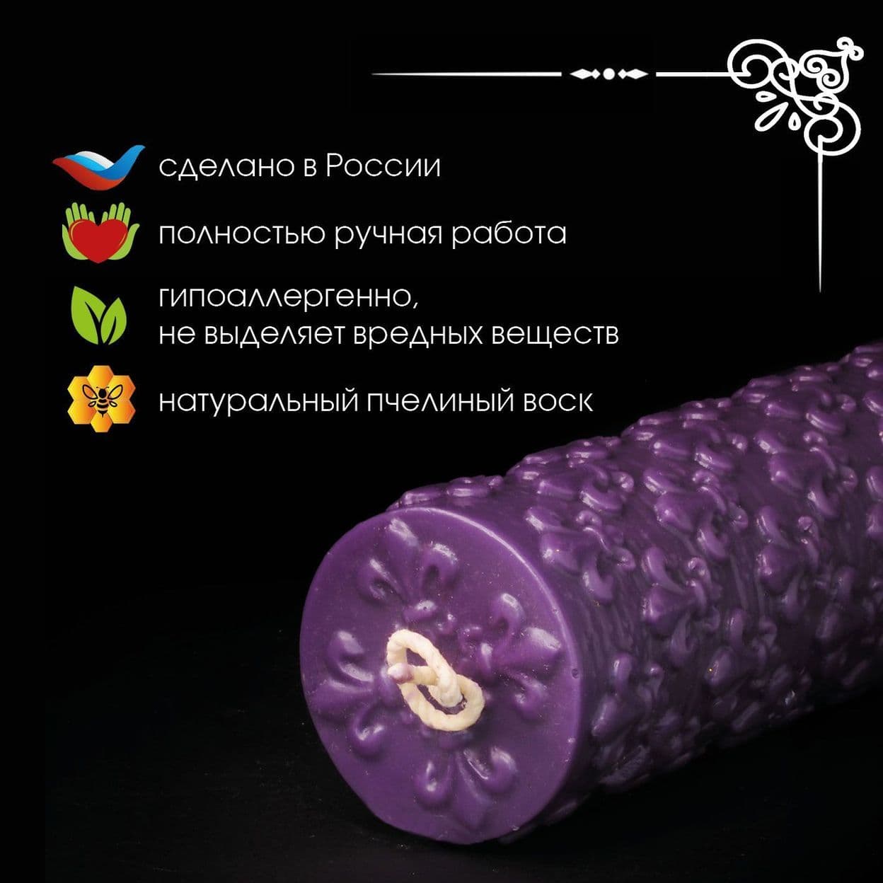 Купить Свеча Винтаж из натурального пчелиного воска