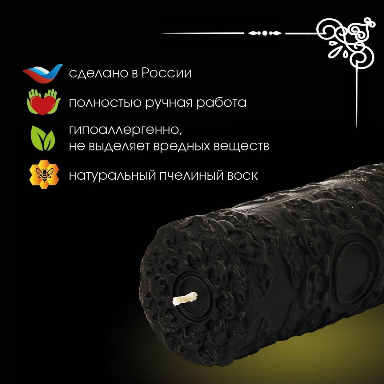 Купить Свеча Винтаж из натурального пчелиного воска