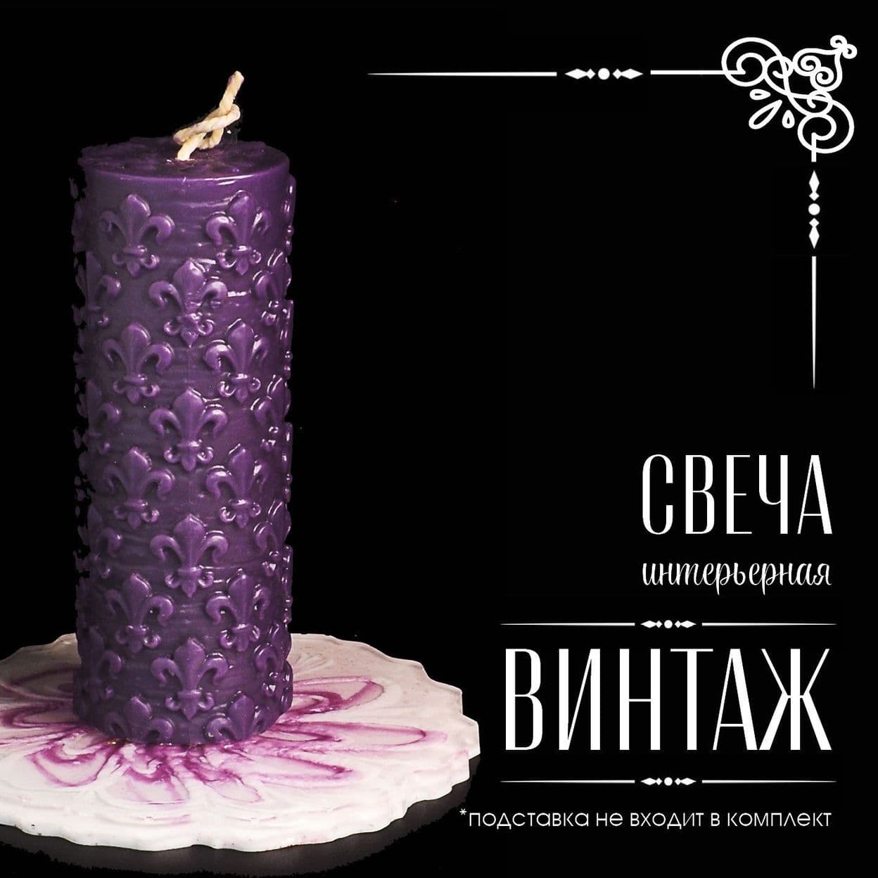 Купить Свеча Винтаж из натурального пчелиного воска