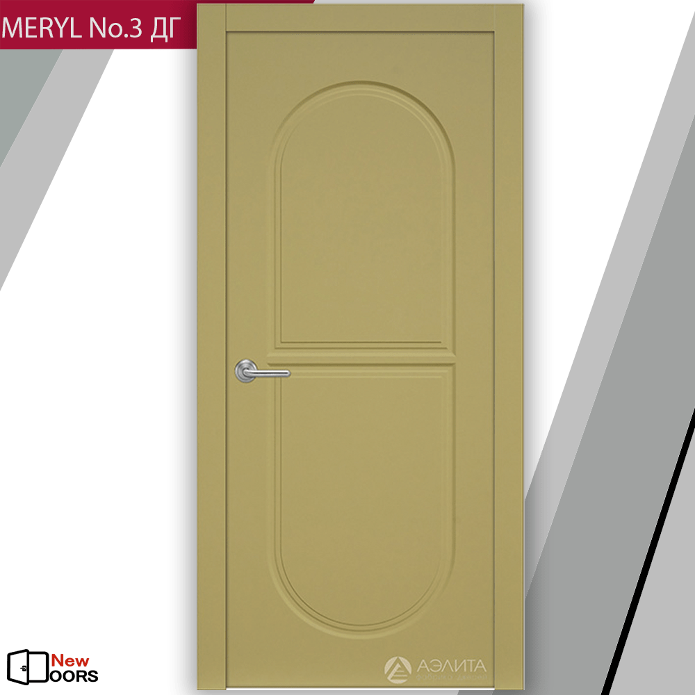 Купить Meryl No.3 ДГ