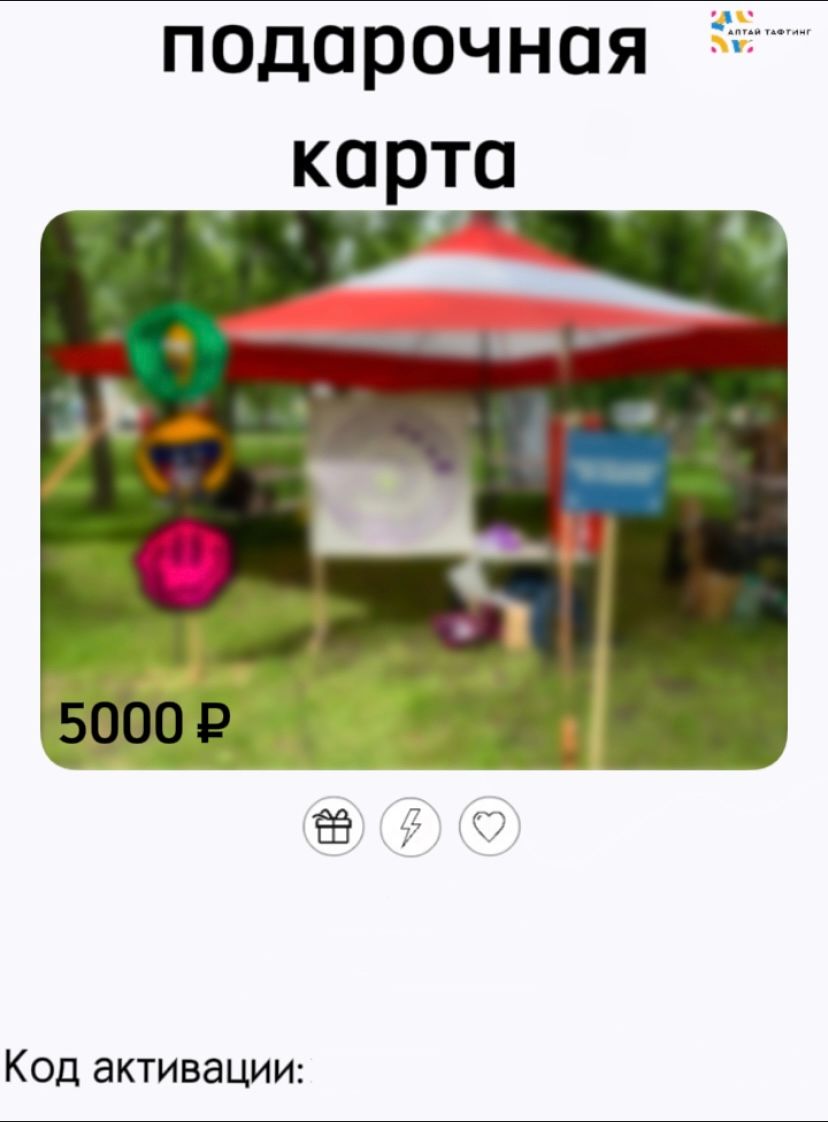 Купить Подарочная карта 5000 ₽