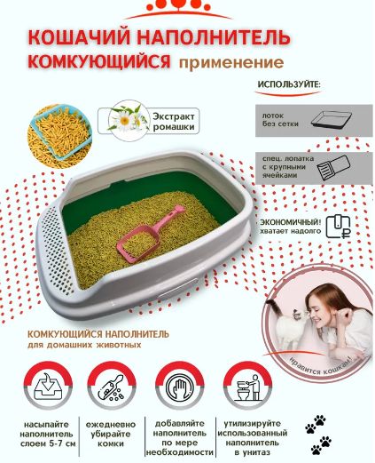 Купить Наполнитель Комкующийся древесный ECO-Premium