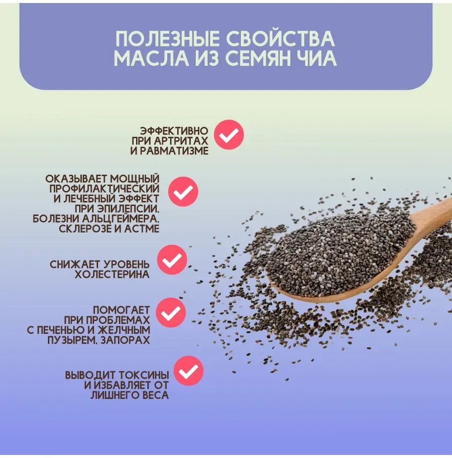 Купить Сыродавленное масло чиа, 250мл