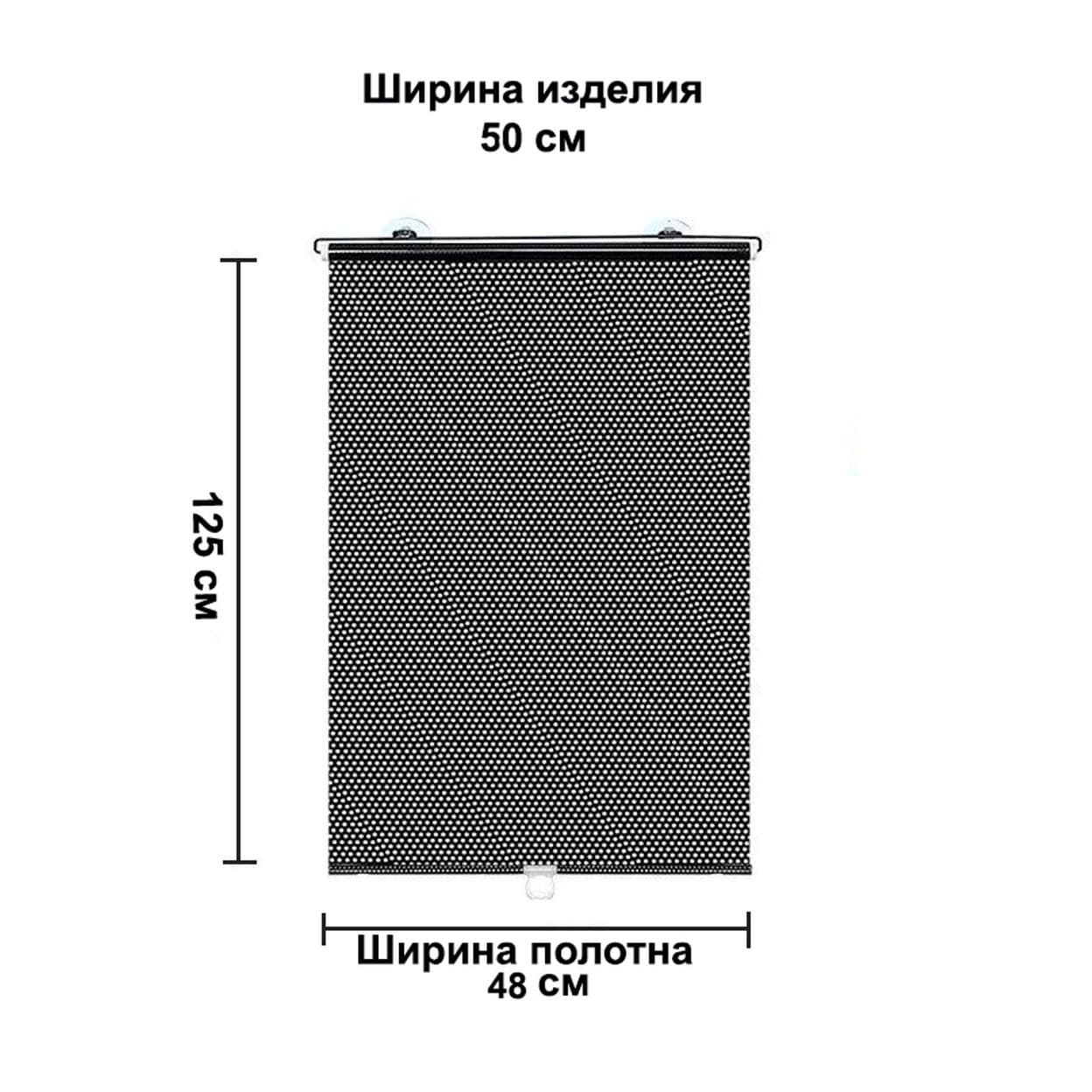 Купить Шторка на вакуумных присосках черная