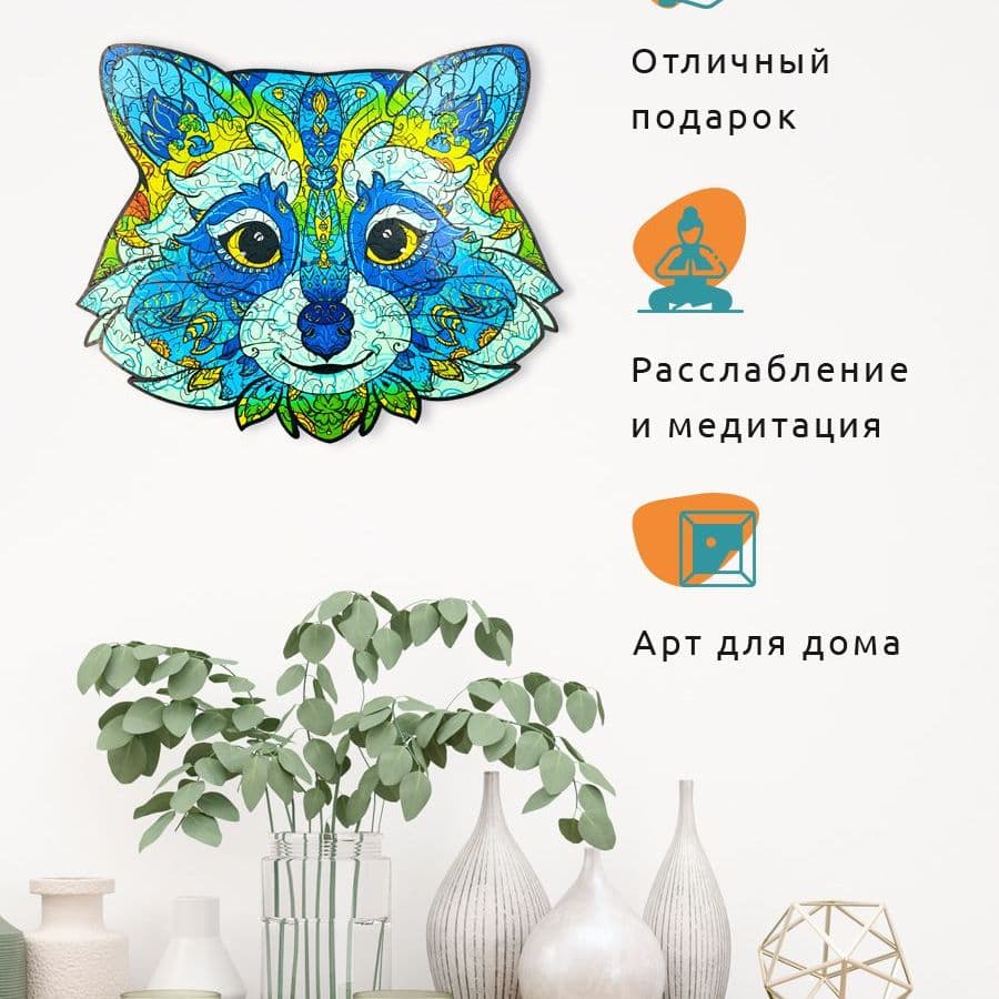 Купить Пазл фигурный деревянный Енот