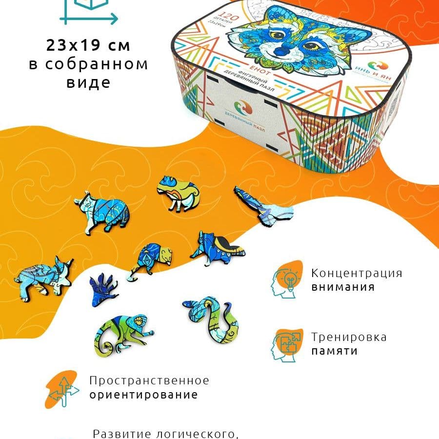 Купить Пазл фигурный деревянный Енот