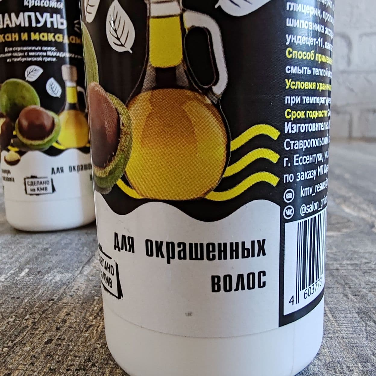 Купить Шампунь Тамбукан и Макадамия "Источник Красоты"