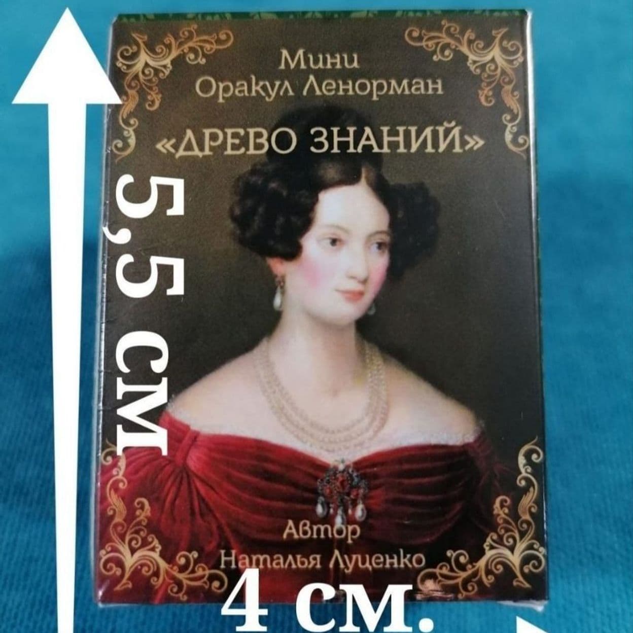 Купить Скатерть для "Гранд Табло" и Мини Оракул Леорман