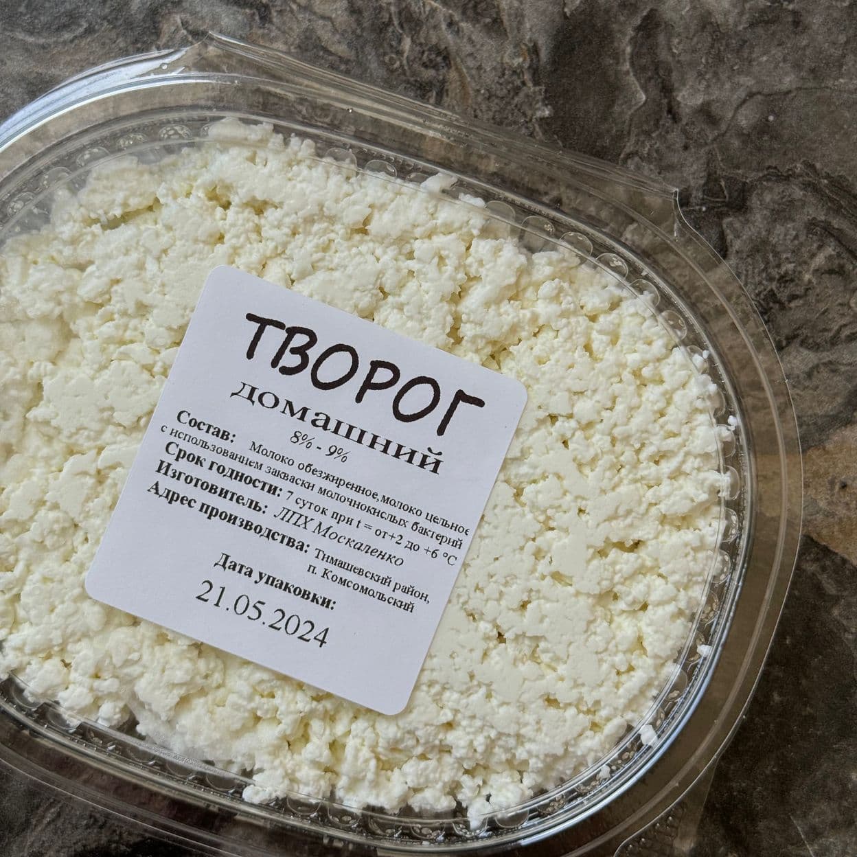 Купить Творог домашний, 8% 300 г