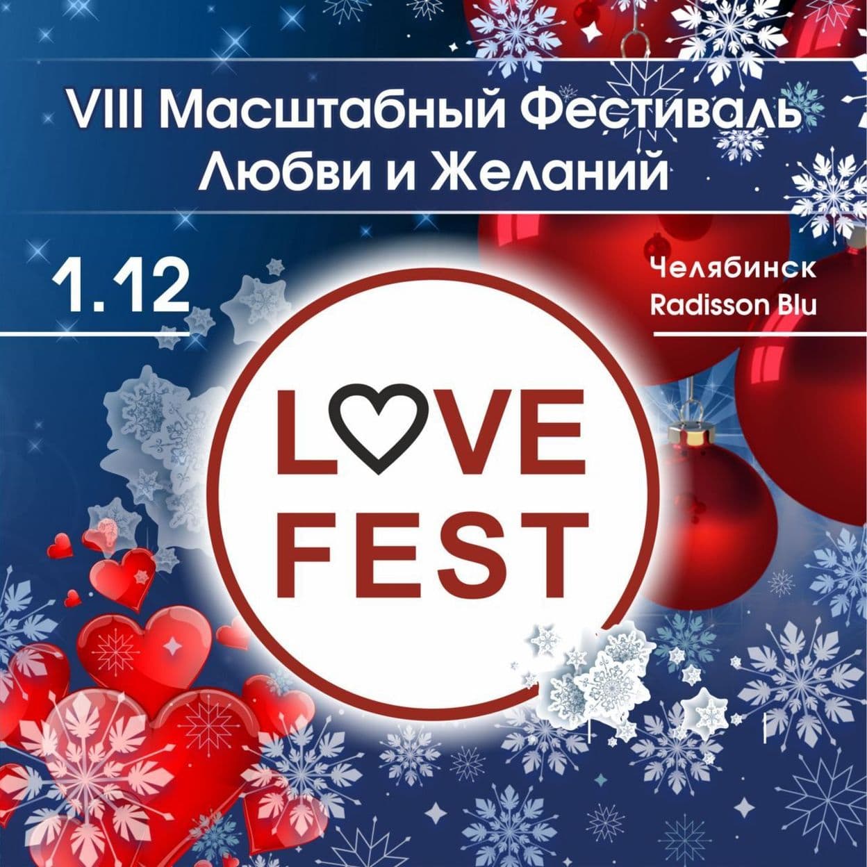 Купить Билет
