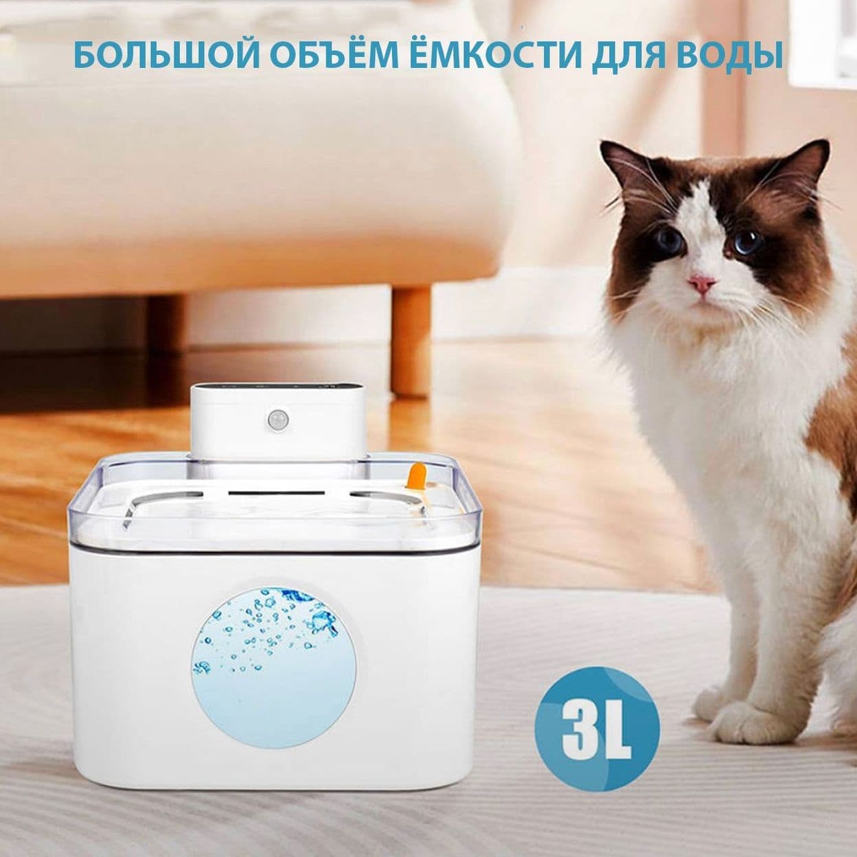 Купить Поилка беспроводная 3L