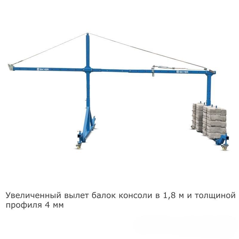 Купить Строительная люлька SKYER SKR 6