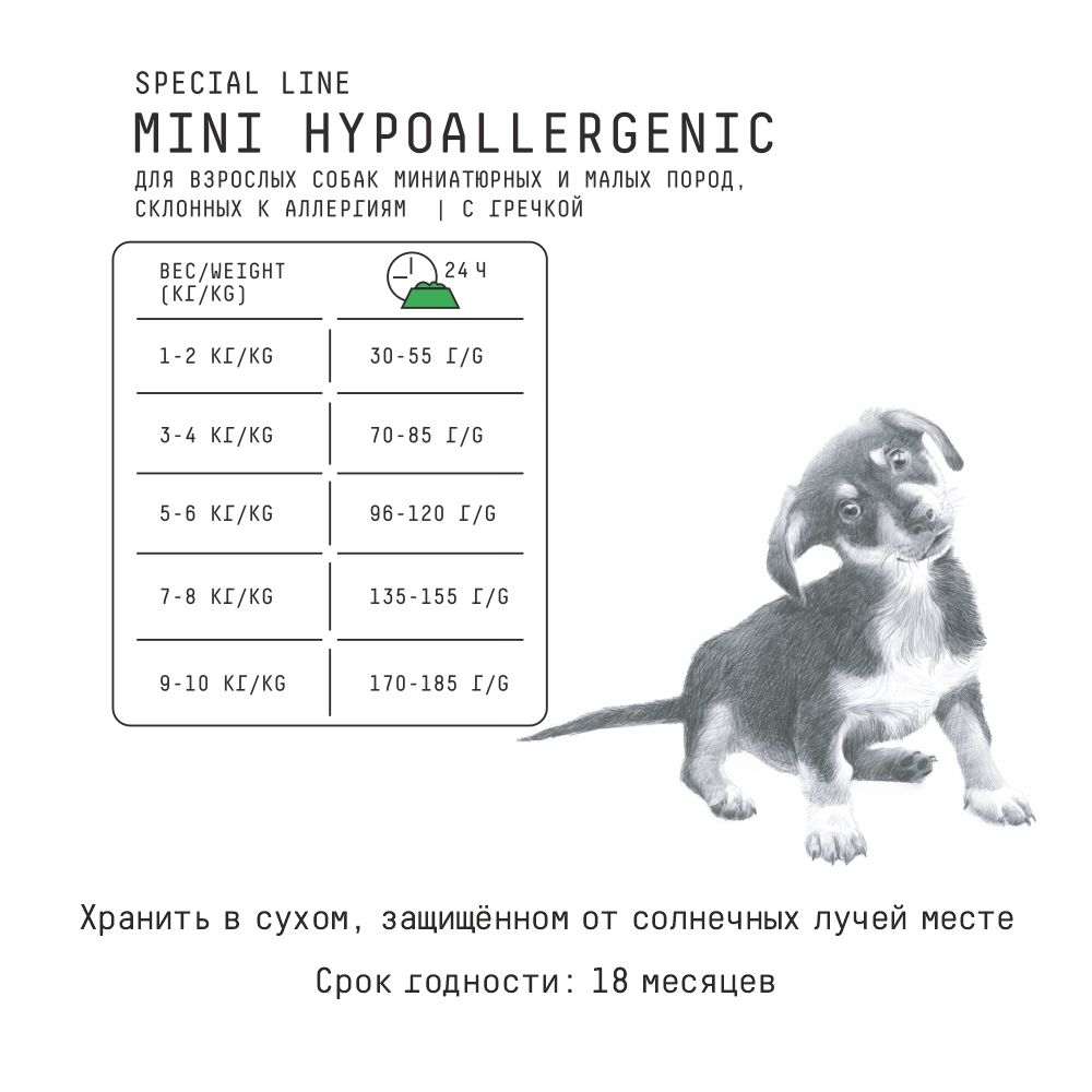 Купить AJO Dog Mini Hypoallergenic Сухой полнорационный корм с гречкой для взрослых собак миниатюрных и малых пород, склонных к аллергиям 12 кг