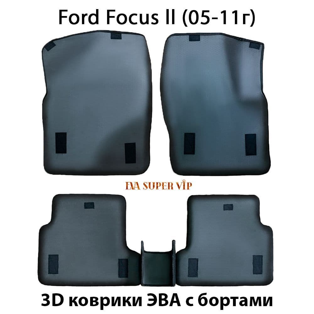 Купить Автоковрики ЭВА с бортами для Ford Focus II