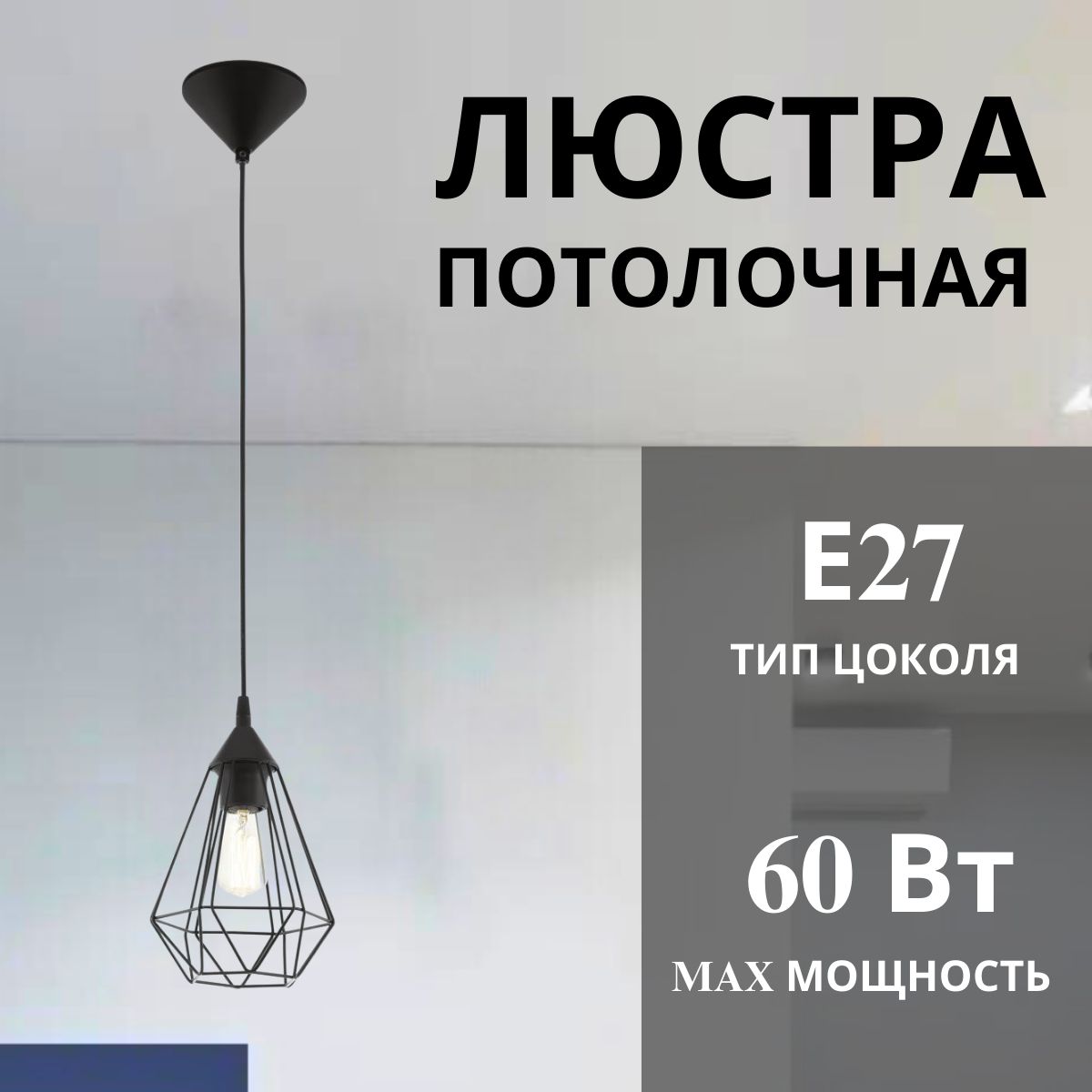 Купить Люстра потолочная, Люстра Подвес