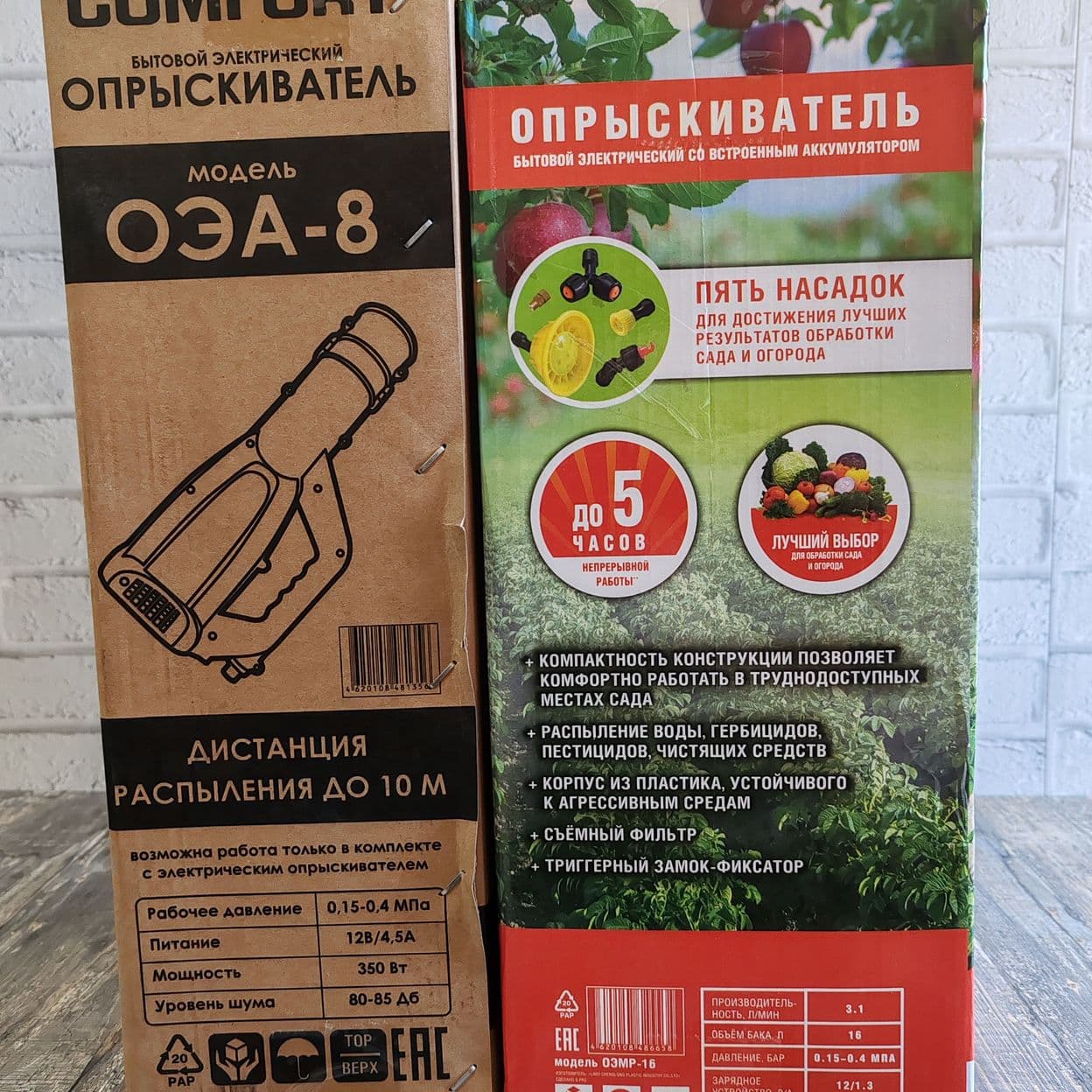 Купить Опрыскиватель 16 + пушка распылитель готовый комплект