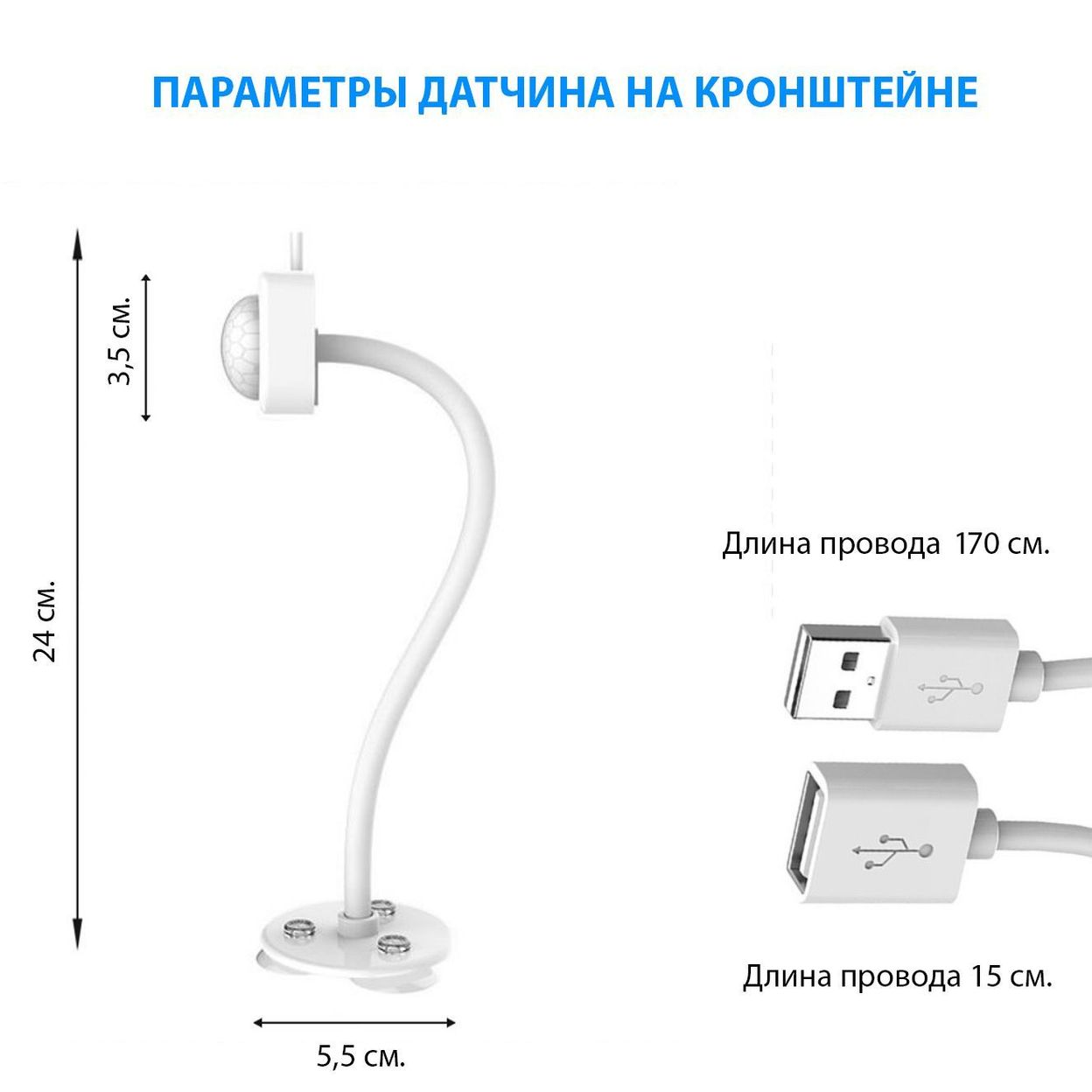 Купить Датчик движения (тип 3) Белый, кронштейн