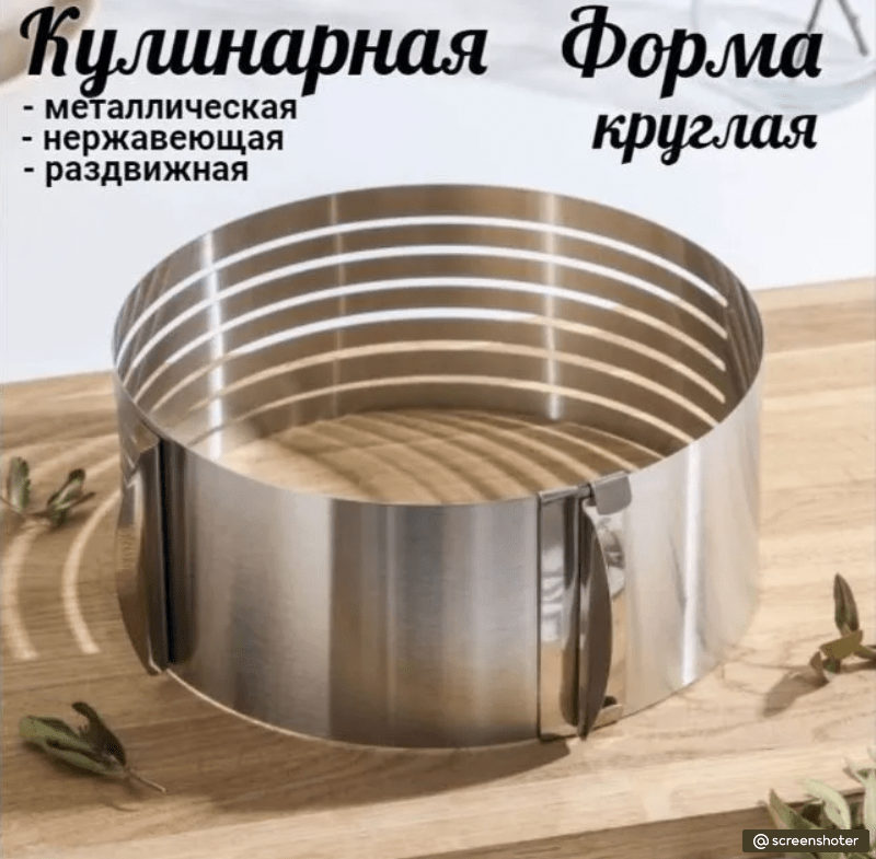 Купить Форма для запекания , Круглая, 15 см-20 см, 1 шт