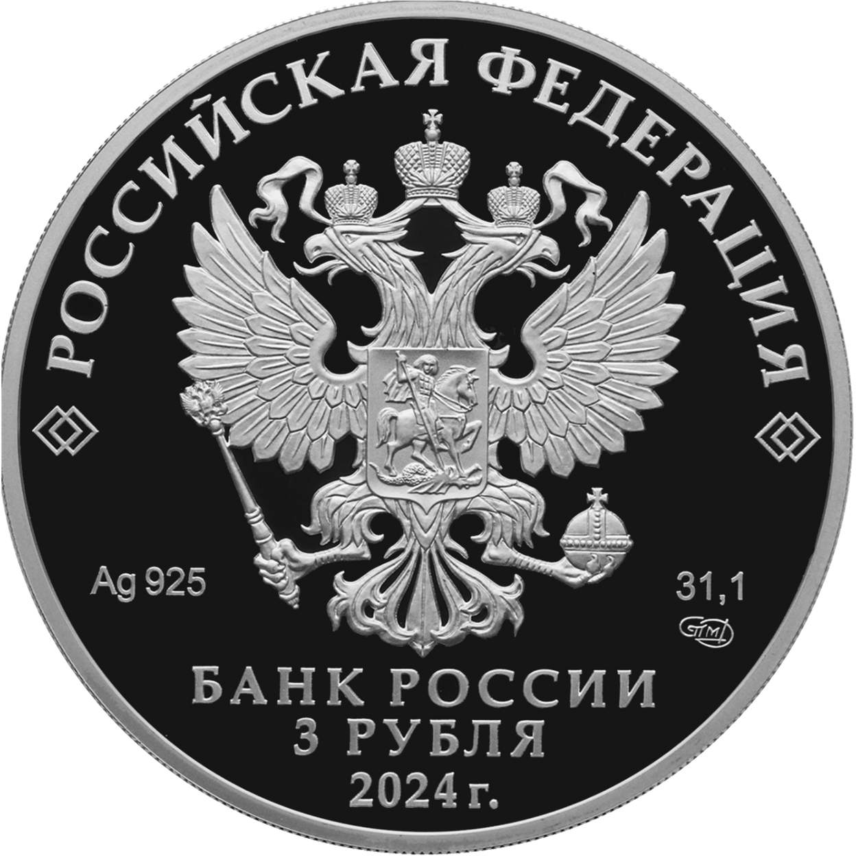 Купить 100-летие образования Республики Северная Осетия – Алания \ Т-Команда