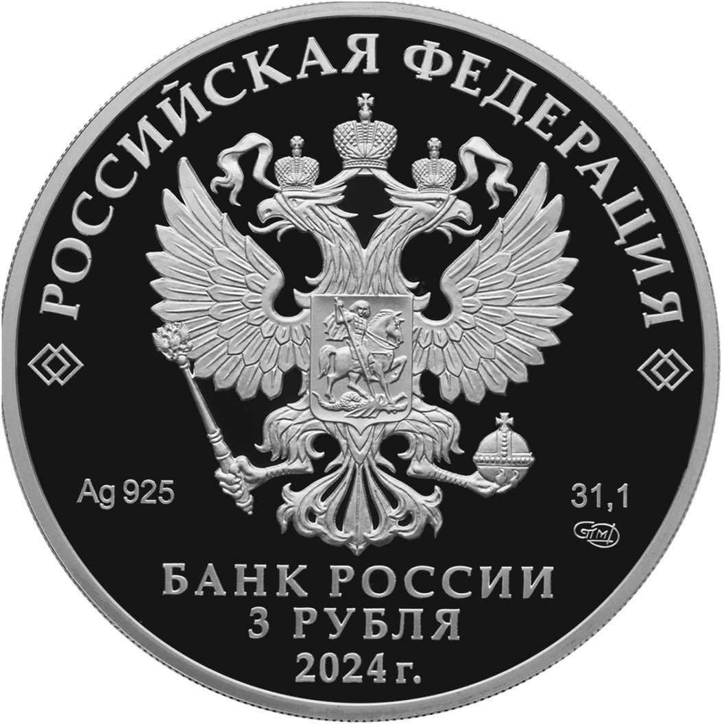 Купить 100-летие образования Республики Северная Осетия – Алания \ Т-Команда