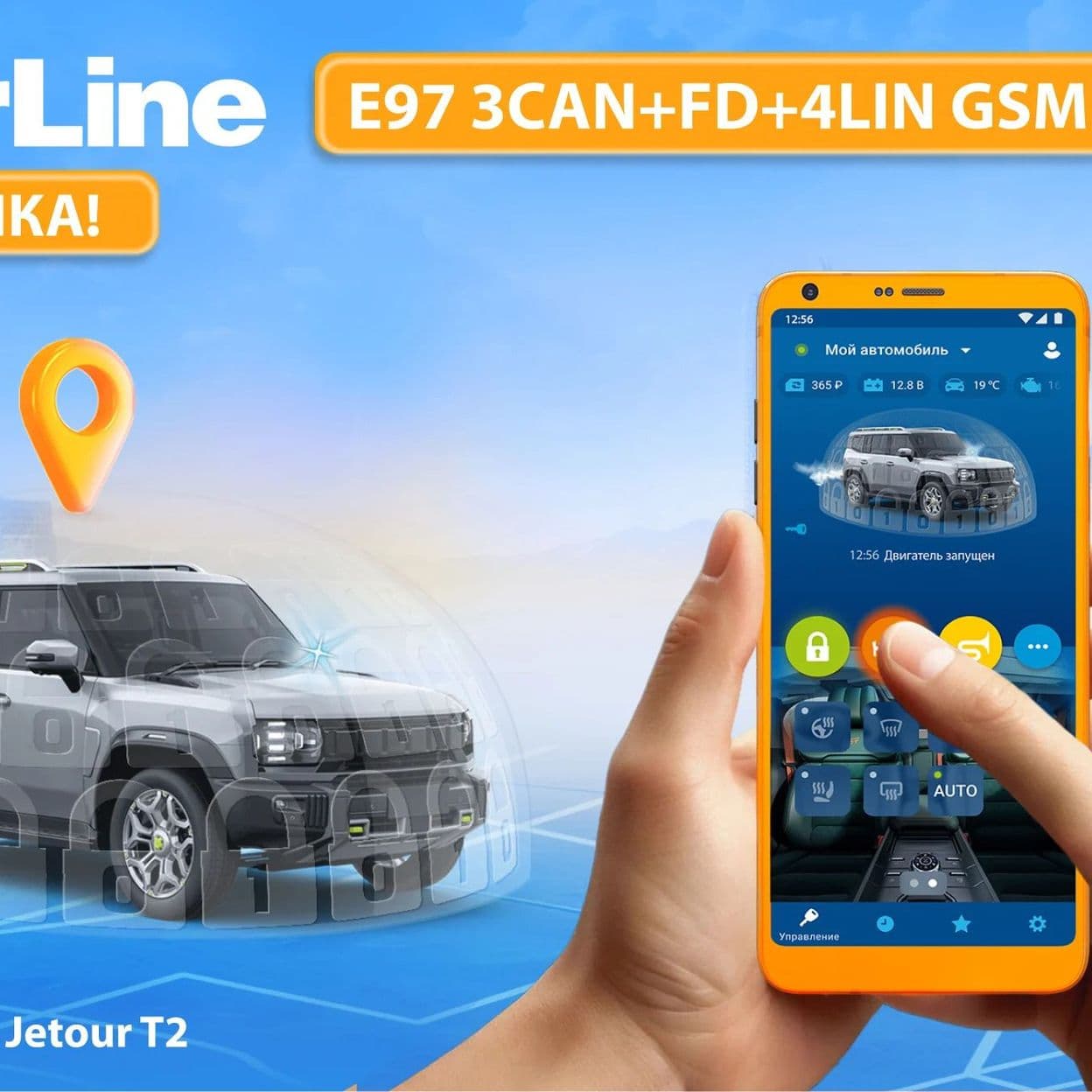 Купить Автосигнализация StarLine E97 CAN FD GSM GPS