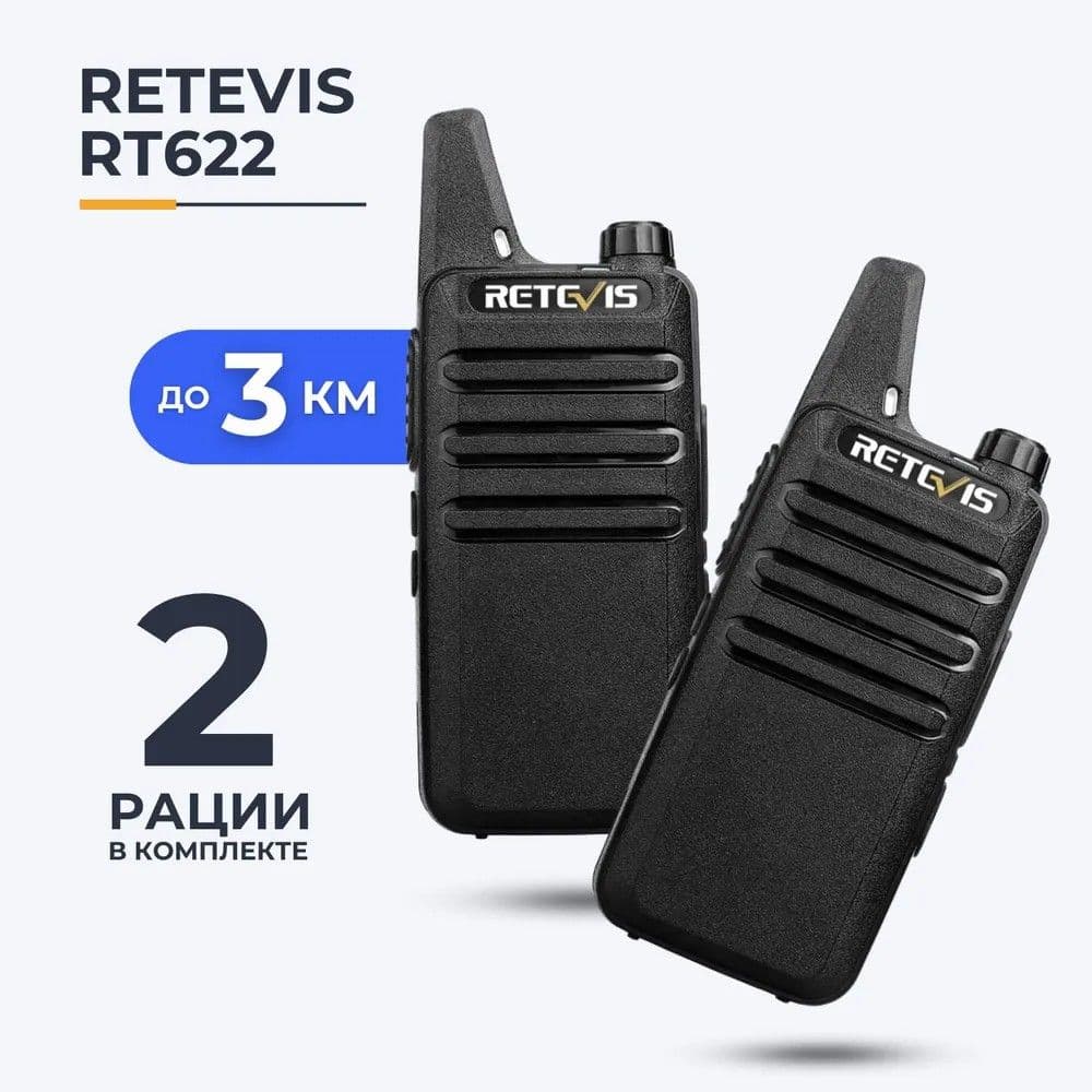 Купить Рация Retevis RT622
