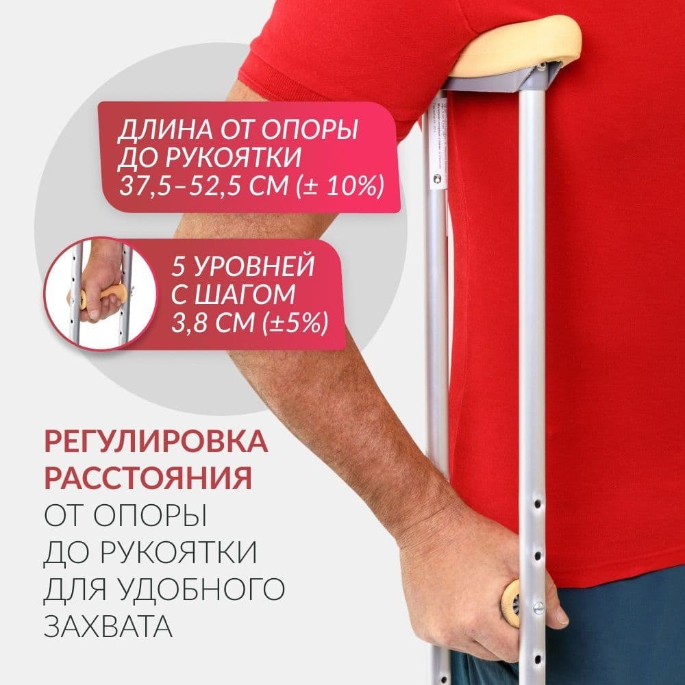 Купить Армед Костыли подмышечные KR925L с УПС, пара