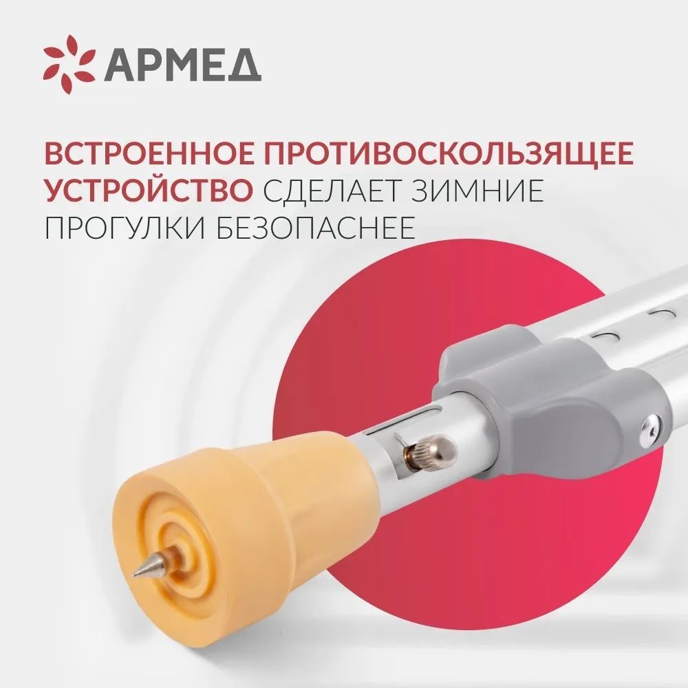 Купить Армед Костыли подмышечные KR925L с УПС, пара