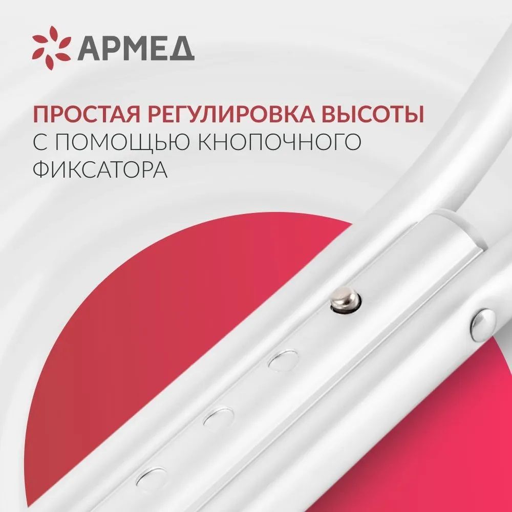Купить Армед Костыли подмышечные KR925L с УПС, пара