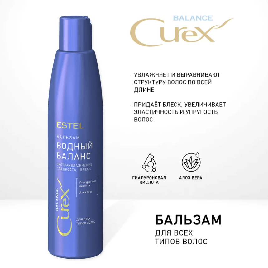 Купить Бальзам «Водный баланс» для всех типов волос CUREX BALANCE, 250 мл