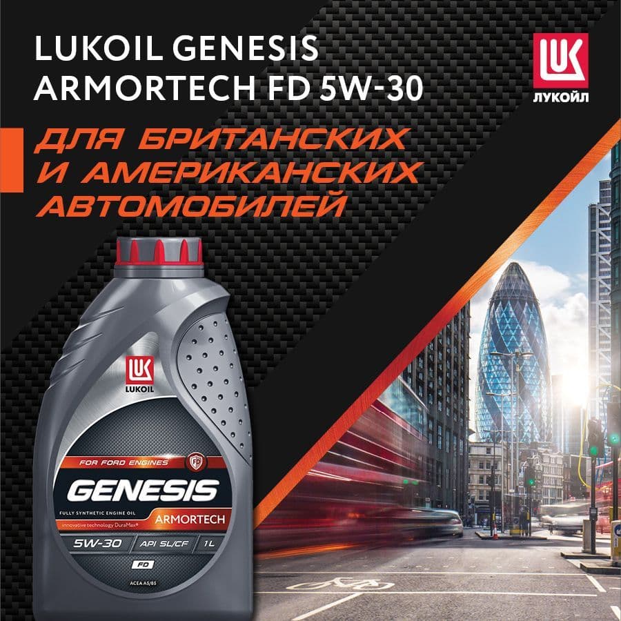 Купить Масло моторное Лукойл Genesis Armortech Fd, синтетическое, 5W-30, 1 л